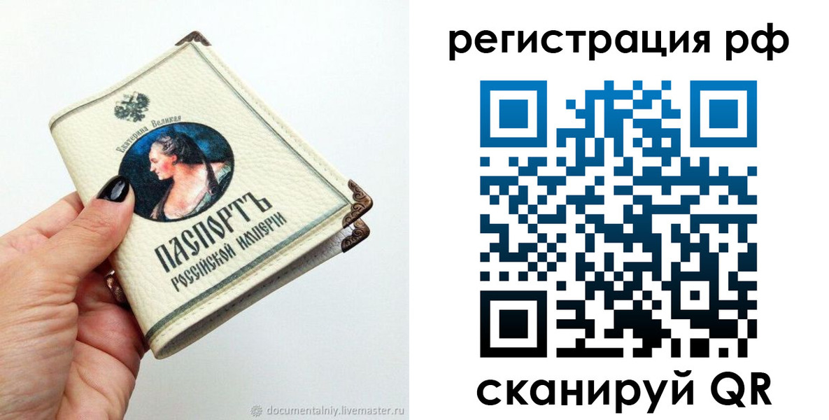 регистрация для дет. сада в Муроме