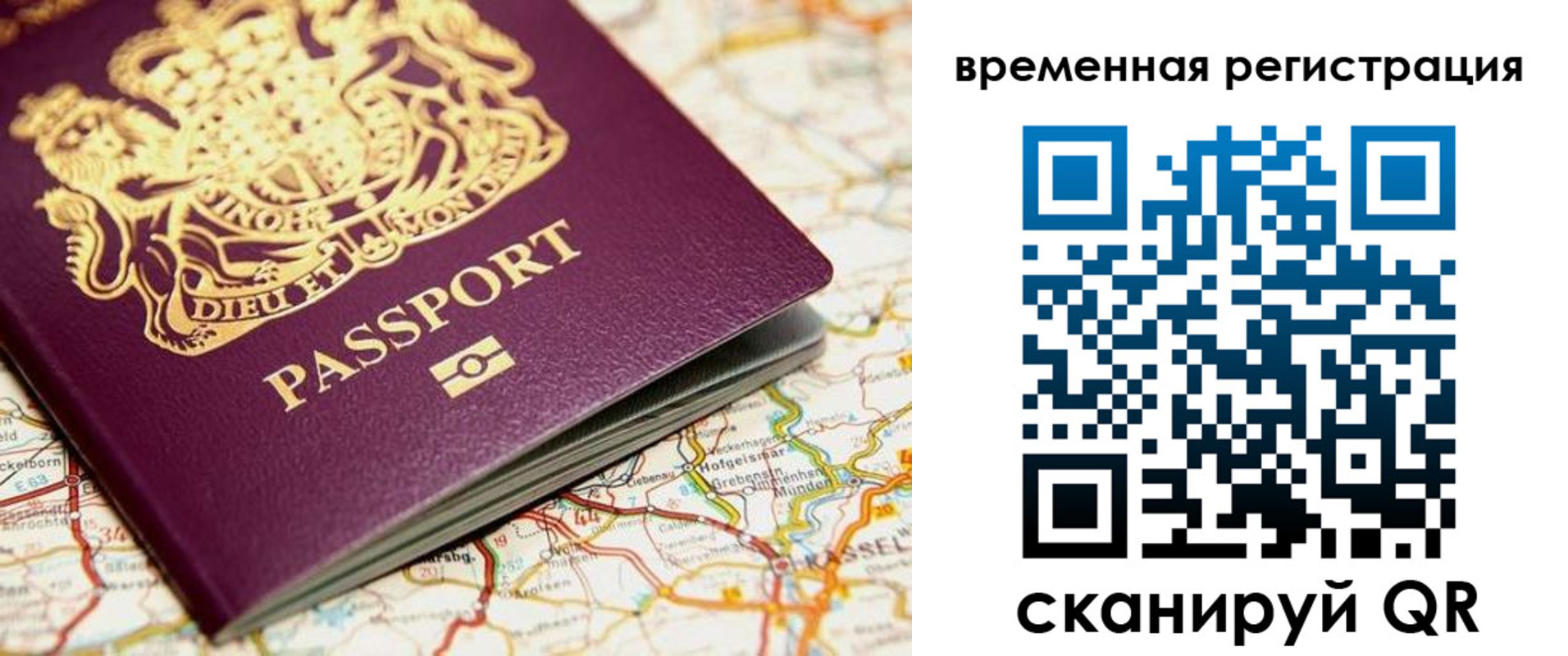 прописка в Муроме