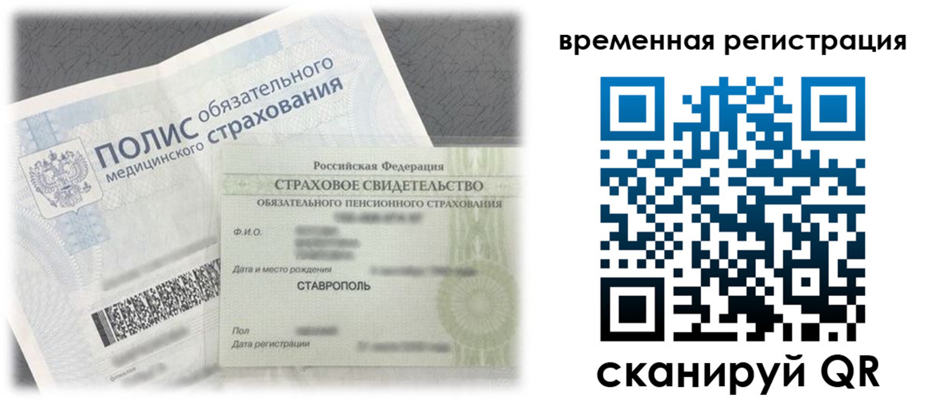 временная регистрация надежно в Муроме