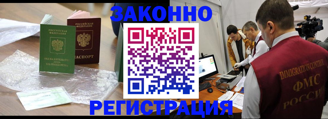 временная регистрация в квартире в Муроме