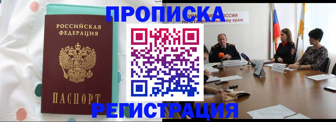 прописка в квартире в Муроме