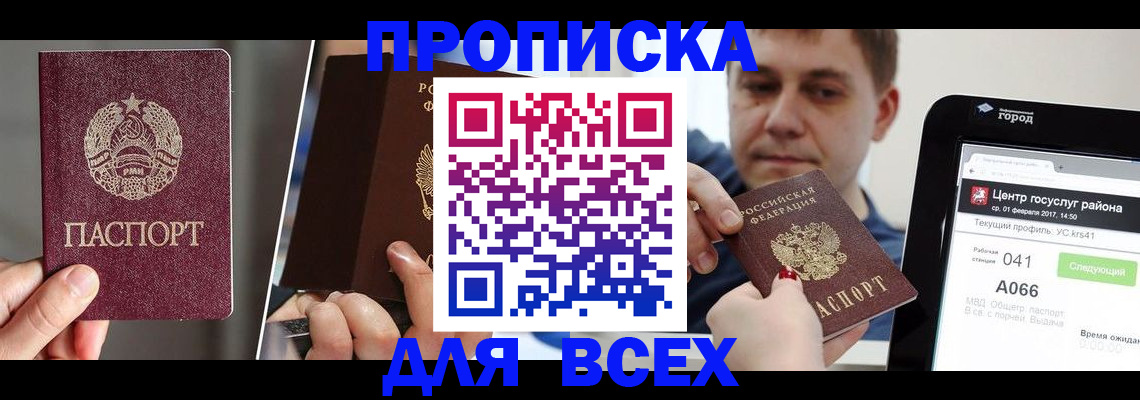 пропишу в квартире в Муроме