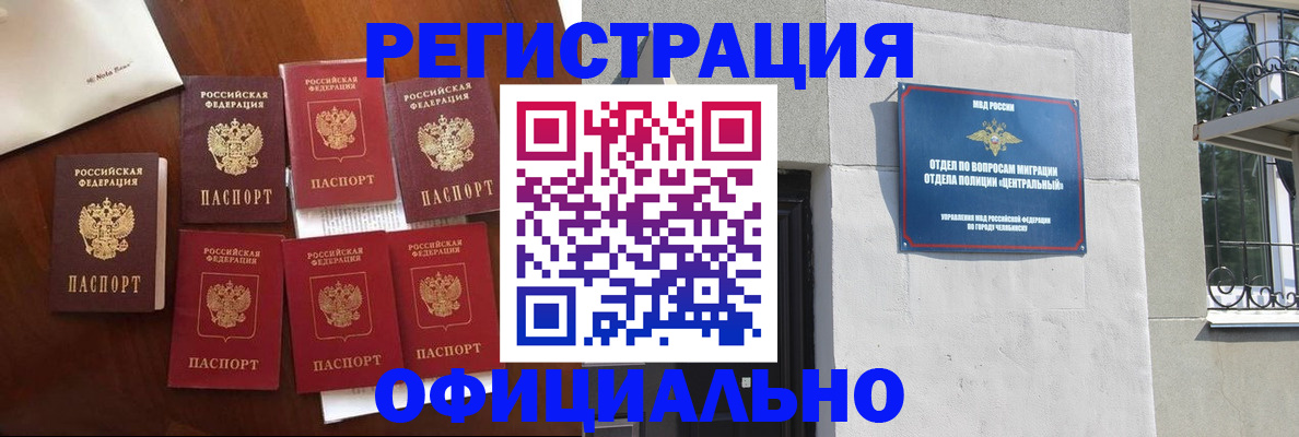 временная регистрация купить в Муроме