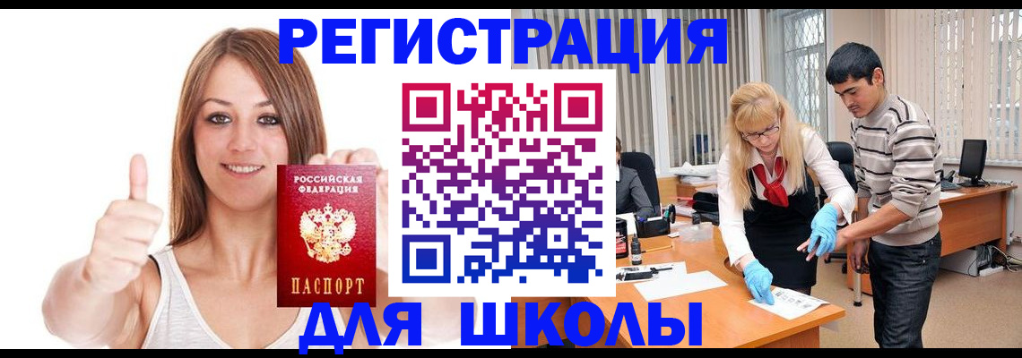 временная регистрация для всех в Муроме