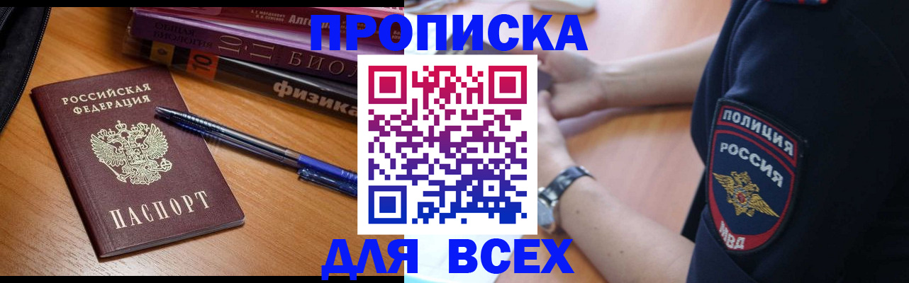временная регистрация недорого в Муроме