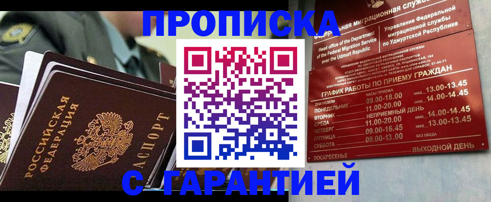 прописка ребенка в Муроме