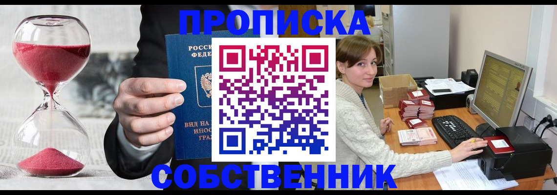 пропишу в квартире в Муроме